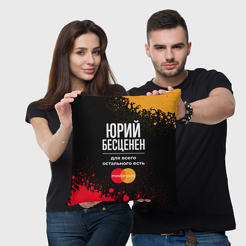 Подушка квадратная Юрий Бесценен, а для всего остального есть Masterc / 3D-принт – фото 3