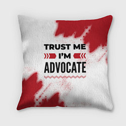 Подушка квадратная Trust me Im advocate white, цвет: 3D-принт