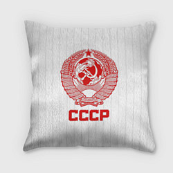 Подушка квадратная Герб СССР - Советский союз, цвет: 3D-принт