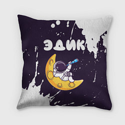 Подушка квадратная Эдик космонавт отдыхает на Луне, цвет: 3D-принт