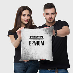 Подушка квадратная Не спорь с лучшим врачом - на светлом фоне, цвет: 3D-принт — фото 2