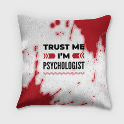 Подушка квадратная Trust me Im psychologist white, цвет: 3D-принт