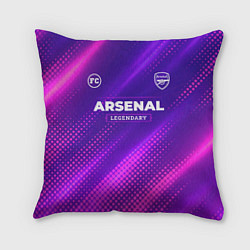Подушка квадратная Arsenal legendary sport grunge, цвет: 3D-принт