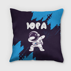 Подушка квадратная Юра космонавт даб, цвет: 3D-принт