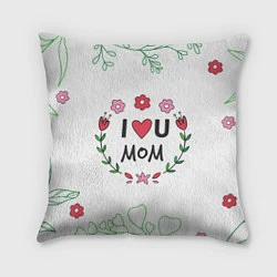 Подушка квадратная I love you Mom - Люблю тебя Мама, цвет: 3D-принт