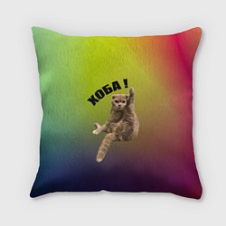 Подушка квадратная Хоба кот, цвет: 3D-принт