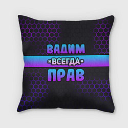 Подушка квадратная Вадим всегда прав - неоновые соты, цвет: 3D-принт
