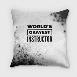 Подушка квадратная Worlds okayest instructor - white, цвет: 3D-принт