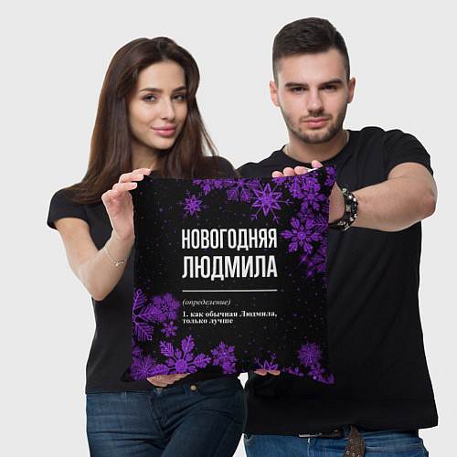 Подушка квадратная Новогодняя Людмила на темном фоне / 3D-принт – фото 3