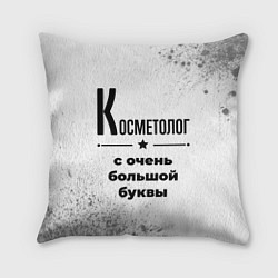 Подушка квадратная Косметолог с очень большой буквы на светлом фоне, цвет: 3D-принт