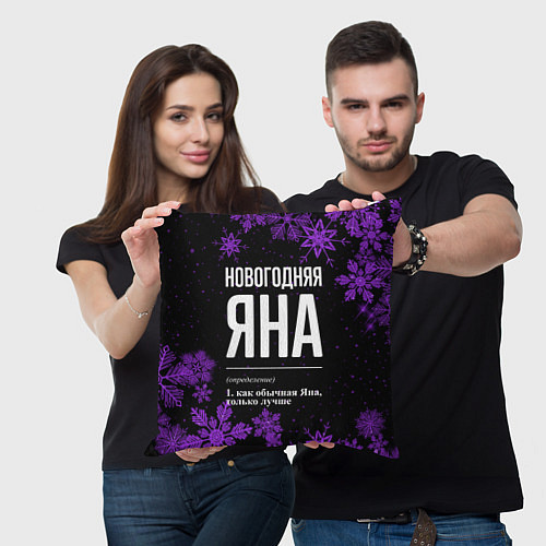 Подушка квадратная Новогодняя Яна на темном фоне / 3D-принт – фото 3