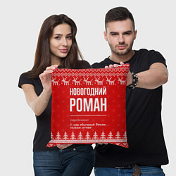 Подушка квадратная Новогодний Роман: свитер с оленями, цвет: 3D-принт — фото 2