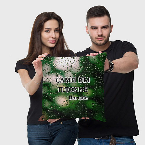 Подушка квадратная Сами вы плохие - погода / 3D-принт – фото 3