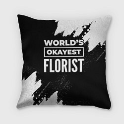 Подушка квадратная Worlds okayest florist - dark, цвет: 3D-принт