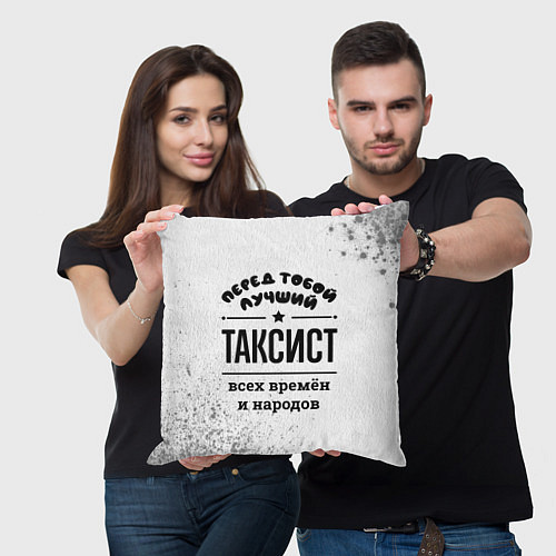Подушка квадратная Лучший таксист - всех времён и народов / 3D-принт – фото 3