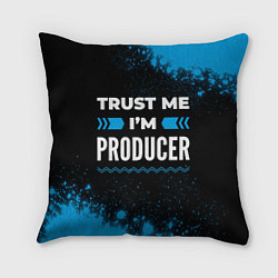 Подушка квадратная Trust me Im producer dark, цвет: 3D-принт