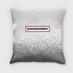 Подушка квадратная Барабанщик - в красной рамке на светлом