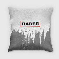 Подушка квадратная Павел - в красной рамке на светлом