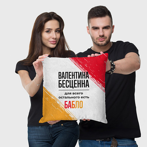 Подушка квадратная Валентина бесценна, а для всего остального есть ба / 3D-принт – фото 3