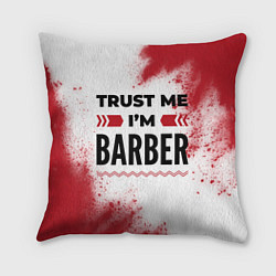 Подушка квадратная Trust me Im barber white, цвет: 3D-принт