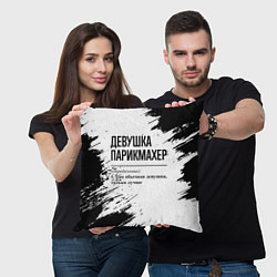 Подушка квадратная Девушка парикмахер - определение на светлом фоне, цвет: 3D-принт — фото 2