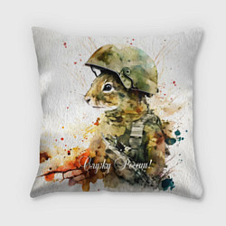Подушка квадратная Белка солдат, цвет: 3D-принт