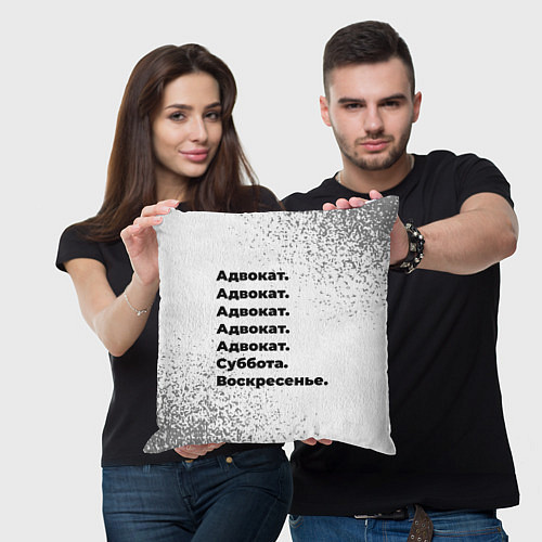 Подушка квадратная Адвокат: суббота и воскресенье / 3D-принт – фото 3