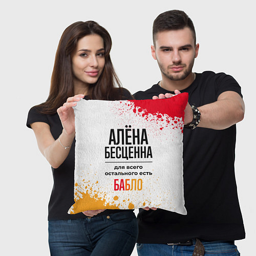 Подушка квадратная Алёна бесценна, а для всего остального есть бабло / 3D-принт – фото 3