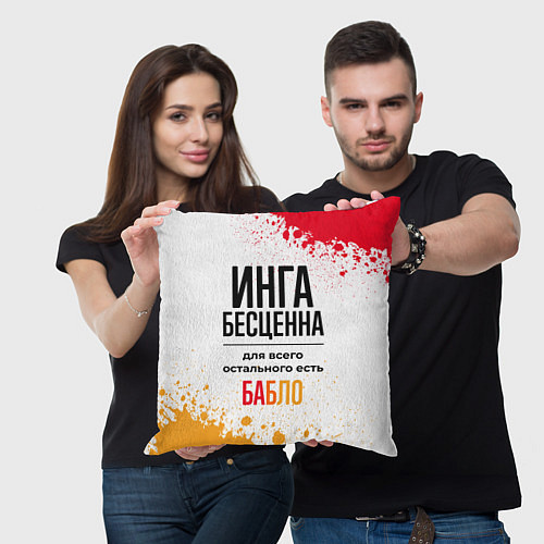 Подушка квадратная Инга бесценна, а для всего остального есть бабло / 3D-принт – фото 3