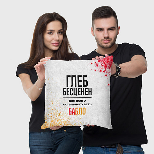 Подушка квадратная Глеб бесценен, а для всего остального есть бабло / 3D-принт – фото 3