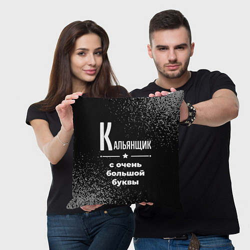 Подушка квадратная Кальянщик: с очень большой буквы / 3D-принт – фото 3