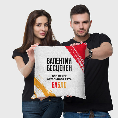 Подушка квадратная Валентин бесценен, а для всего остального есть баб / 3D-принт – фото 3