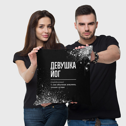 Подушка квадратная Определение: девушка йог / 3D-принт – фото 3