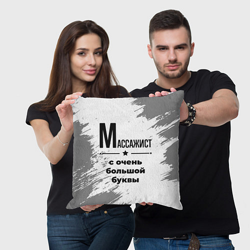 Подушка квадратная Массажист ну с очень большой буквы / 3D-принт – фото 3