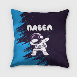 Подушка квадратная Павел космонавт даб, цвет: 3D-принт