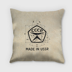 Подушка квадратная Сделано в СССР знак качества, цвет: 3D-принт