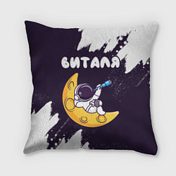 Подушка квадратная Виталя космонавт отдыхает на Луне, цвет: 3D-принт