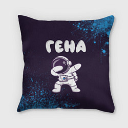 Подушка квадратная Гена космонавт даб, цвет: 3D-принт