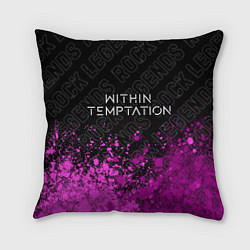 Подушка квадратная Within Temptation rock legends посередине