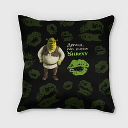 Подушка квадратная Shrexy Shrek, цвет: 3D-принт