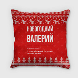 Подушка квадратная Новогодний Валерий: свитер с оленями, цвет: 3D-принт