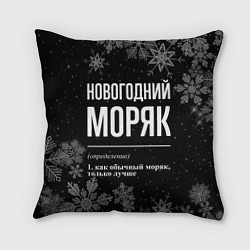 Подушка квадратная Новогодний моряк на темном фоне, цвет: 3D-принт