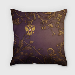 Подушка квадратная Герб России золотой на фиолетовом фоне