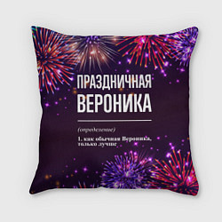 Подушка квадратная Праздничная Вероника: фейерверк
