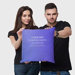 Подушка квадратная Чипи чипи, цвет: 3D-принт — фото 2