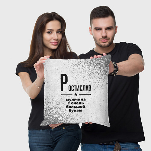 Подушка квадратная Ростислав мужчина ну с очень большой буквы / 3D-принт – фото 3