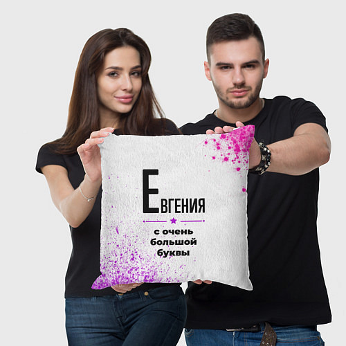 Подушка квадратная Евгения ну с очень большой буквы / 3D-принт – фото 3