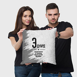 Подушка квадратная Эдуард мужчина ну с очень большой буквы, цвет: 3D-принт — фото 2