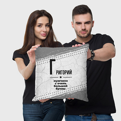 Подушка квадратная Григорий мужчина ну с очень большой буквы / 3D-принт – фото 3