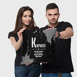 Подушка квадратная Кирилл: мужчина с очень большой буквы, цвет: 3D-принт — фото 2